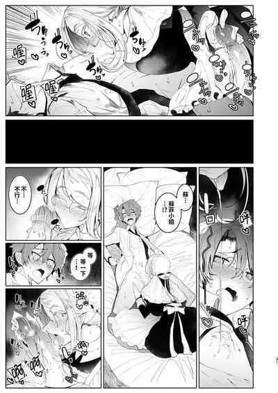 [Metro Notes (Tsumetoro)] Shinshi Tsuki Maid no Sophie-san 1~8 | 貼身女僕蘇菲 1~8 [本本力學實驗室] [Decensored] [Digital]