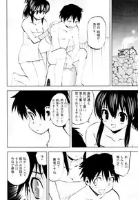 [Togami Shin] Tonosama no Nanahon yari Vol.2