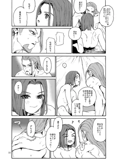 Kare no Yume