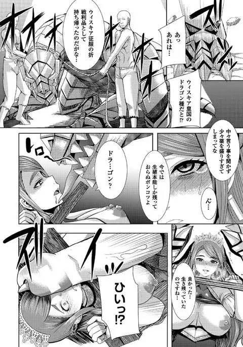 Tsuwamonodomo ga Yume no Ato