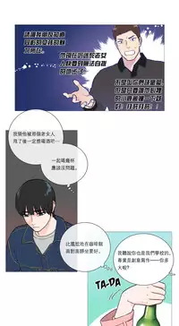 [The Jinshan] Sadistic Beauty Ch.1-25 [Chinese] [17汉化]