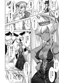 [Takane Nohana] Houkai e no Rondo