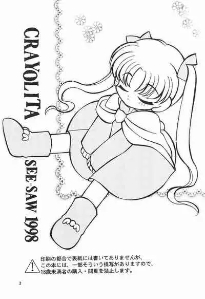 (C54) [Sadakichidou, SEE-SAW (Yamamoto Sadakichi)] CRAYOLITA (Yume no Crayon Oukoku)
