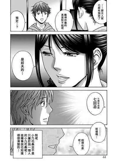 [Hidemaru] Yasashii Oba-san Yarashii Oba-san [Chinese] [Banana手工漢化] [Digital]