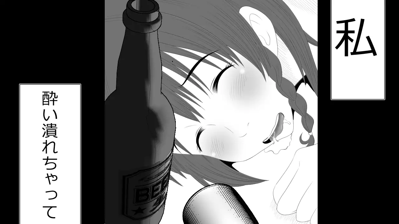 Kono Koto wa Kareshi ni wa Himitsu desu.