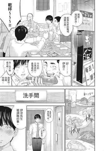 [Shikishiro Konomi] Netoraserare Vol.3 | -NTR-老公要求別人玩弄我 3 [Chinese] [Digital]
