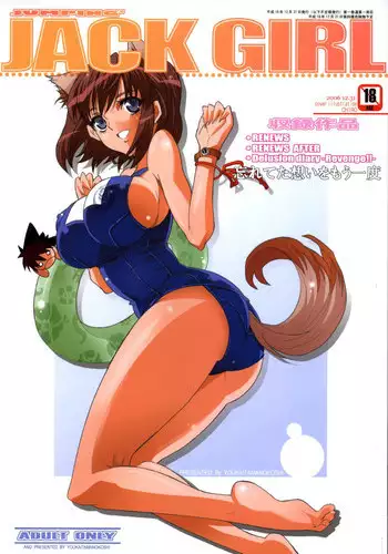 (C71) [Youkai Tamanokoshi (CHIRO)] JUMPIN' JACK GIRL (Eyeshield 21, Busou Renkin) [English] [hyarugu] [Incomplete]