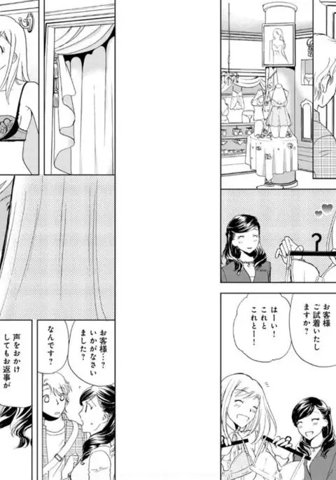 Sonna ni Ookii no Irenaide ★ Onna no Karada ni Natta Ore 5