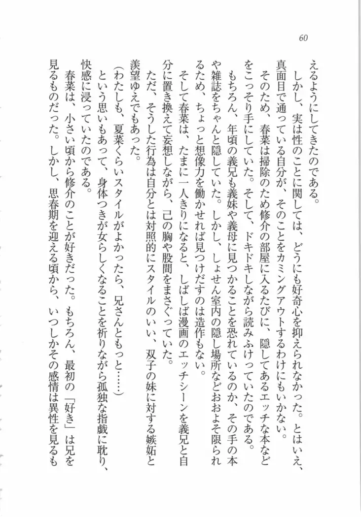 いもうと 泡天国