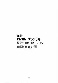 [TIM TIM MACHINE (Hanada Ranmaru, Kazuma G-Version)] TIMTIM MACHINE 8 Gou (Kanon)