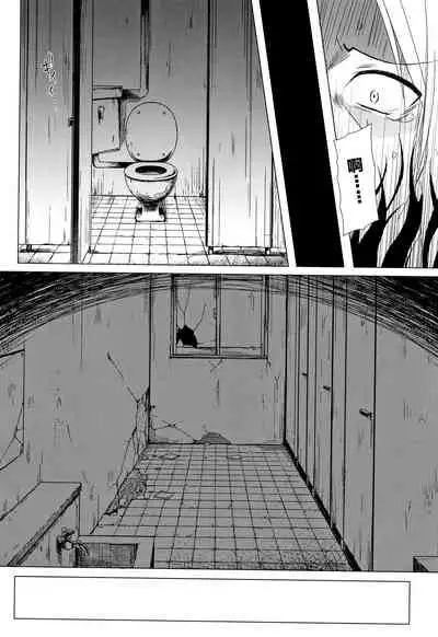 [Yukino Minato] Monokemono [Chinese] [一色漢化組]