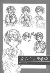 (C59) [Makino Jimusho (Various)] an amateur VOL.3 (Green ~Akizora No Screen~)