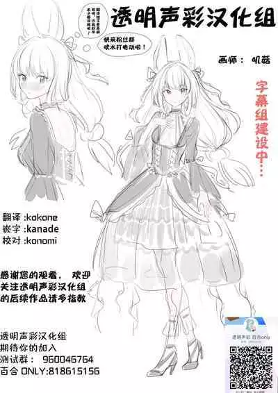 [Yuribatake Bokujou (Kon)] Obsessed 02 (THE IDOLM@STER CINDERELLA GIRLS) [Digital][Chinese] [透明声彩汉化组]