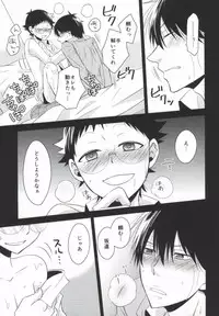 (SUPER23) [SF-L (Hikari)] Black Onoda-kun to M Imaizumi-kun (Yowamushi Pedal)