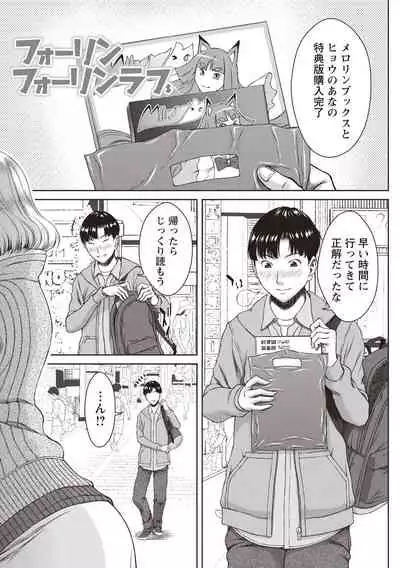 Hamekano Chijo to Retsujou Diary - Diary of Slut & Inferiority
