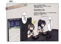 (C89) [Monaka Udon (Monikano)] Kuchikukan Akizuki Teruzuki Jinmon Chousho (Kantai Collection -KanColle-) [Chinese] [無毒漢化組]