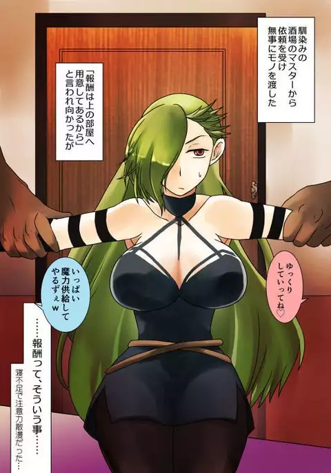 魔力供給