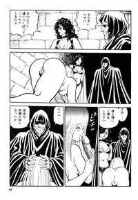 [Kono Donto] Dorei Senshi Maya I