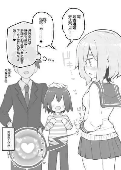 Bunkasai Soapland