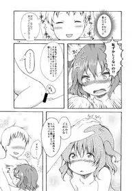 (C89) [Chicken Union (Nanamoto)] Gyakubiko! (Touhou Project)