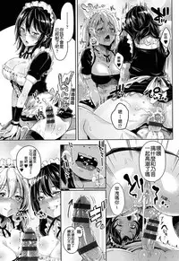 [Musenmai] An★guri (Kuchu Kuchu) [Chinese] [尼特王來拯救啦重嵌組]