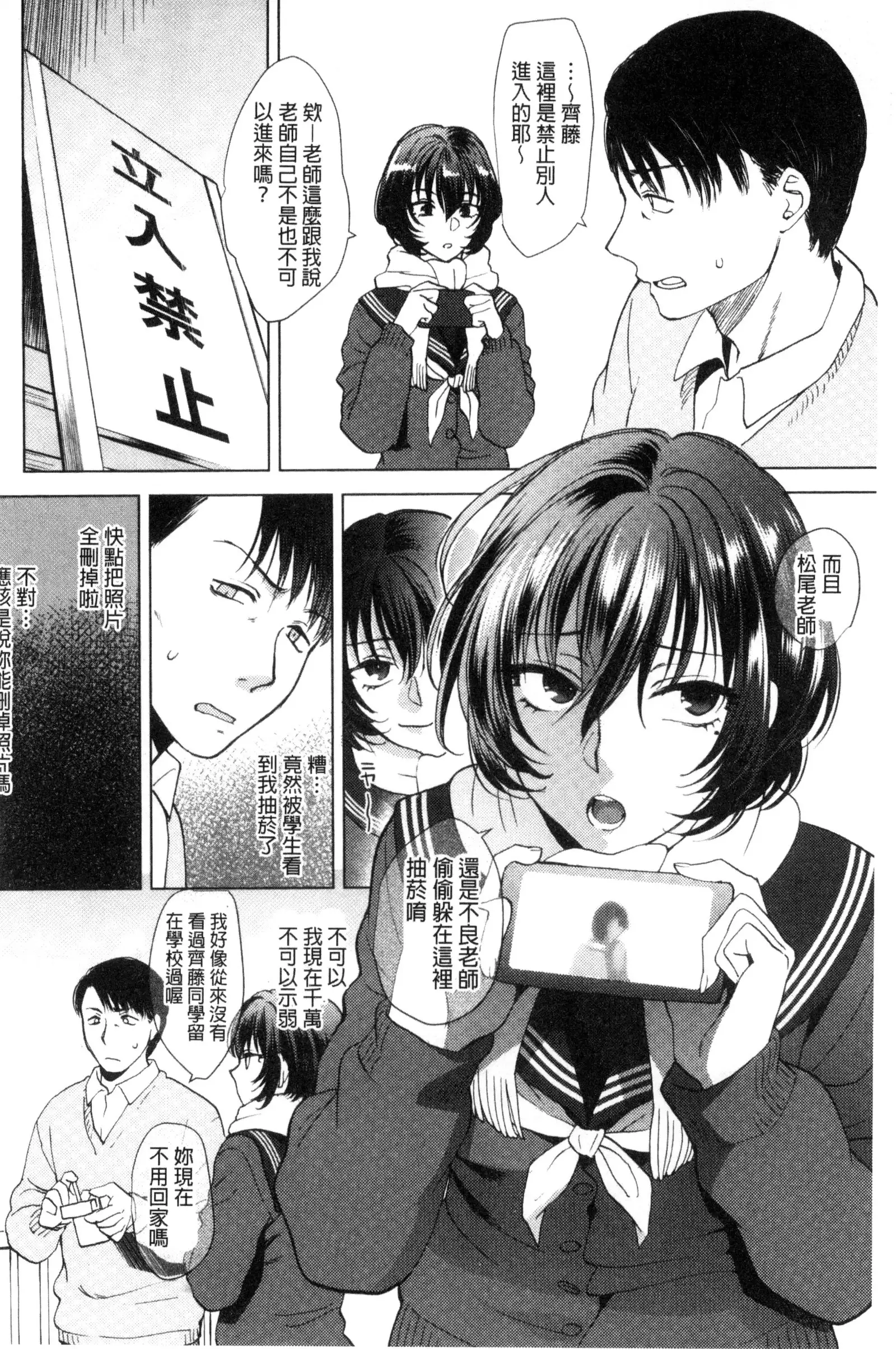 Yawaraka na Taion | 軟玉溫香的體溫