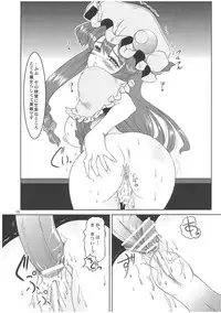 [Leimkissa] witch's back Exploitation