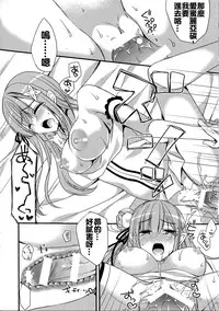 (COMIC1☆10) [Gachapin Mukku. (Mukai Kiyoharu)] Yume de Aetara (Re:Zero Kara Hajimeru Isekai Seikatsu) [Chinese] [oo君個人漢化]