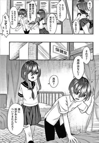 [Shimada Panda] Shojo no Kuse ni Namaiki da!