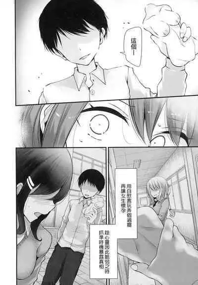 [Oouso] Onaho Kyoushitsu ~Joshi Zenin Ninshin Keikaku~ | 自慰套教室 ～女子全員播種計畫～ [Chinese] [Decensored]