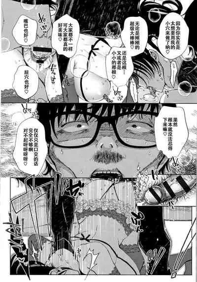 [Achumuchi] Saijaku Gal wa Ikizurai! - The weakest pussy is hard to go.ch.1-3 [Chinese] [战栗的玻璃棒汉化] [Ongoing]