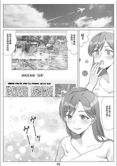 Boku to Kanojo no Okaa-san to Hito Natsu no Koi no Owari Kouhen | 我與女友的母親的整個夏天戀情的終結 後篇