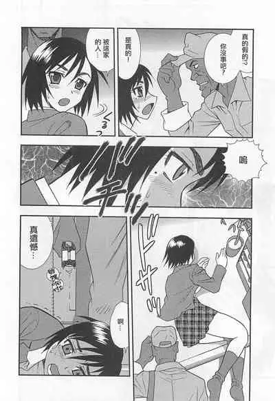 [Shinozaki Rei] Onna Kyoushi Chijoku no Kusari Ch. 2-3 | 女教師恥辱之鎖 第二、三夜 [Chinese] [小京子個人漢化]