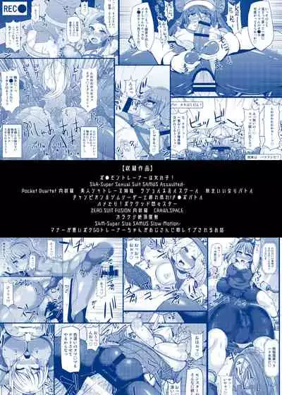 Kawaii Trainer mo Kinpatsu Bounty Hunter mo Matomete Gachihame Rape Return