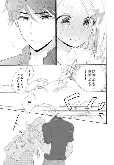 10分だけなら 前編