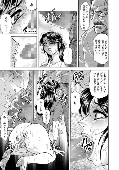 Giten Ikenie Fujin naburi ~Hikou Ryouran ~