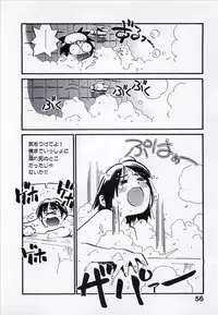 [MEE-KUN] Seigi no Mikata | Knight in Shining Armor