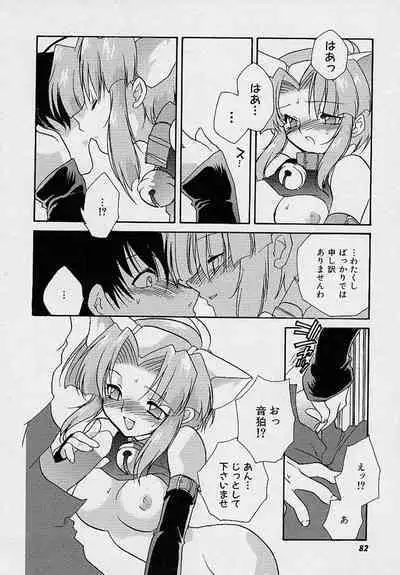 Miwaku no Sanji Kyokusen