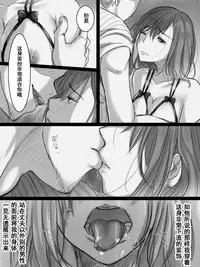 [Kokudakaya] Zoku Ochiteyuku Tsuma -3-dome no Ittekimasu- [Chinese] [含着个人汉化]