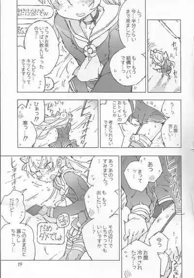 (C97) [Kohri Club (Kohri Ms)] Kanmusu no Mizu Ni. (Kantai Collection -KanColle-)