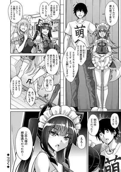 [Nikusoukyuu.] Comike Kaeri ni Isekai Tensei [Digital]