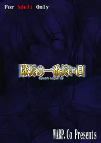 (C75) [WARP LOOP (45ACP)] Taichou no Ichiban Nagai Hi Captain's Longest Day (Mahou Shoujo Lyrical Nanoha)