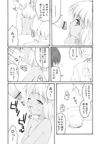[Arima Natsubon] Kairaku Shoujo