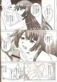 (C77) [Taka no dan (Takana Yu-ki)] STAGE. 10 Senjougahara no Utagoe (Bakemonogatari)
