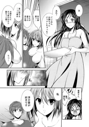 Neboketa Aneki to… Mezamashi Ecchi!~ Dendou Habrush Atecha dame~e