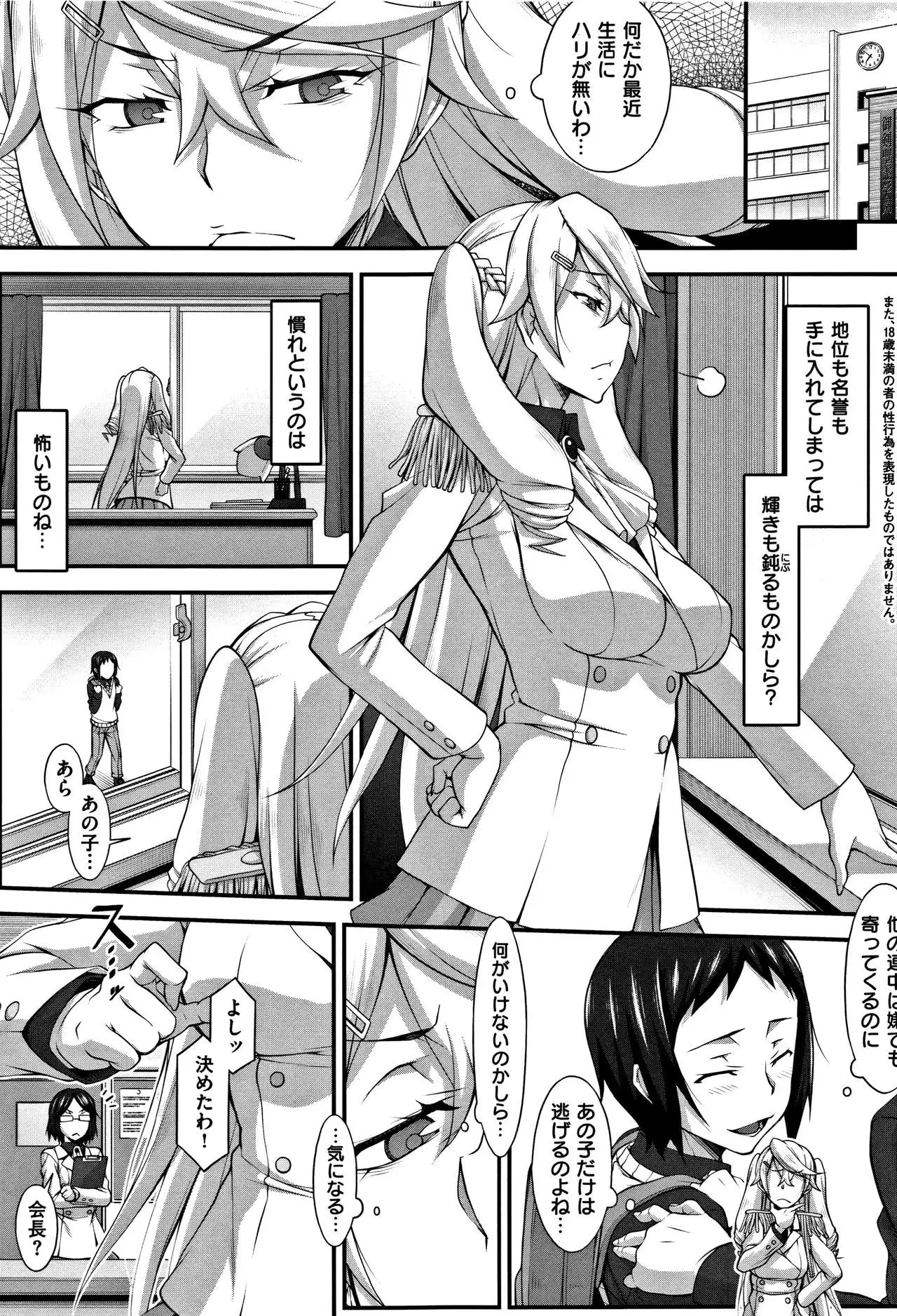 L-E-D! ~Rippa ni Eroku Dasemashita!~