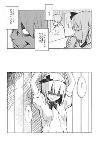(Reitaisai 7) [Shironegiya (miya9)] Myon na Otsukai (Touhou Project)