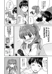 [Tohgarashi Hideyu] Dokidoki Jikken Note Ch. 1-4