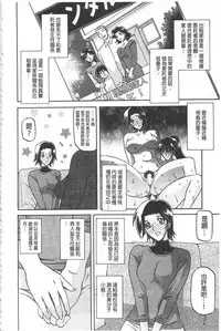 [Sanbun Kyoden] Fuyu no Ajisai [Chinese]