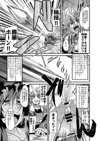 (C74) [Bronco Hitoritabi (So-ma, Uchi-Uchi Keyaki)] Boku no Watashi no Mugen no Super Bobobbo Taisen Frontier (Super Robot Taisen) [Digital]
